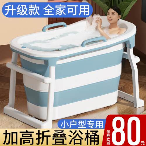 泡澡桶大人折叠家用浴桶成人高位洗澡桶小户型浴缸儿童洗澡盆加厚