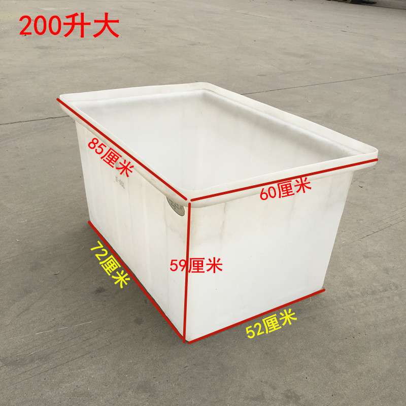 隆飞塑业200L长方形加厚牛筋塑料方箱储水箱养鱼养龟水产养殖水箱