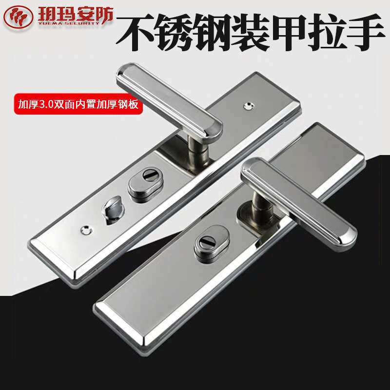 玥玛机械门锁不锈钢防盗门锁家用通用型把手入户门锁面板锁具