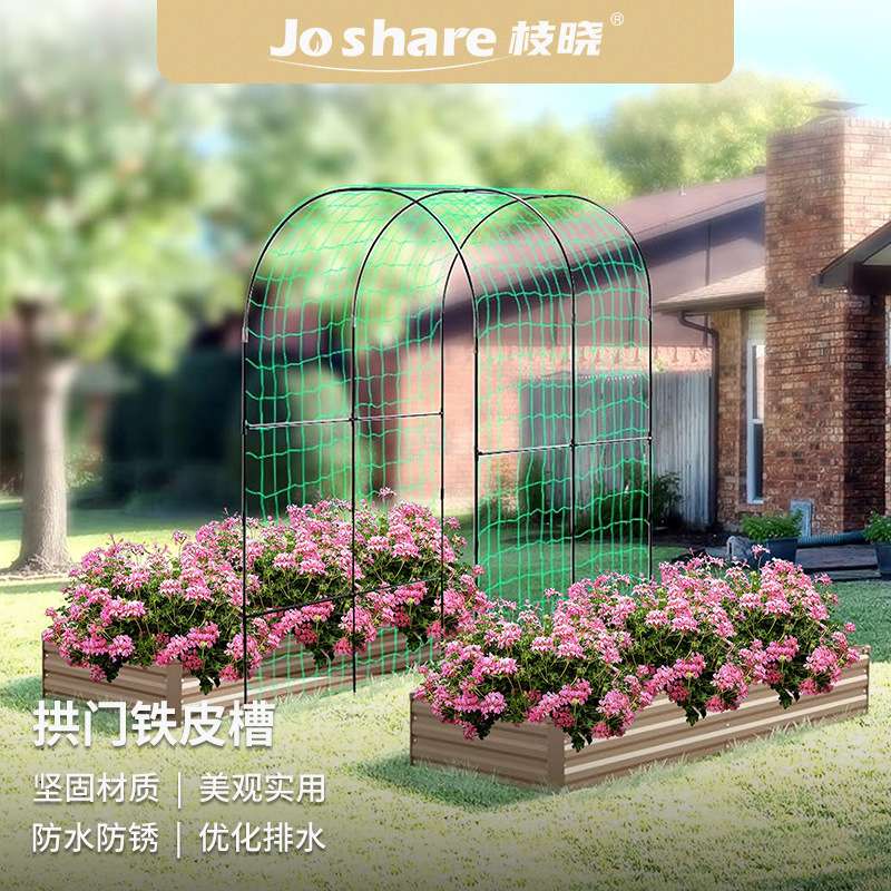 枝晓拱门铁皮花槽庭院爬藤花架花门葡萄架户外月季拱门种植箱跨境