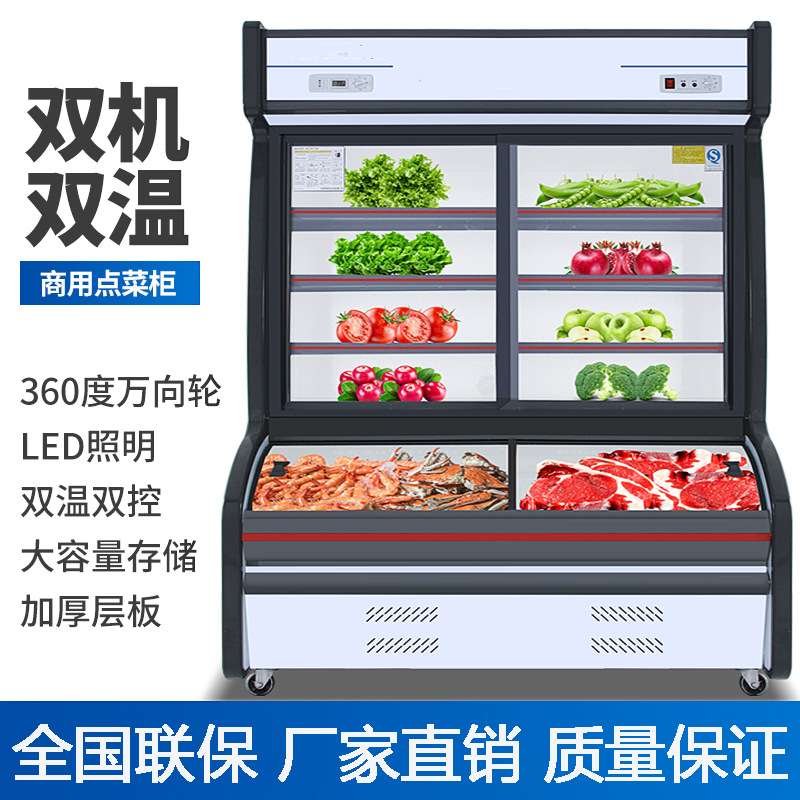 烧烤饭店点菜柜蔬菜水果保鲜柜冷藏麻辣烫串串展示柜冰柜商用