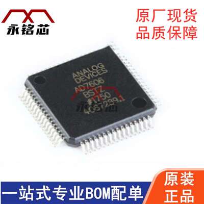 原装现货 AD7606BSTZ 封装 LQFP-64 8通道DAS 数据采集 ADC/DAC