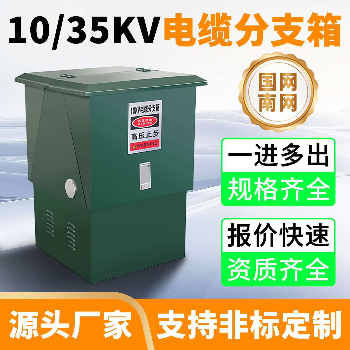 10kv高压电缆分支箱欧式转接分接箱一进二三四出T型不锈钢铜排