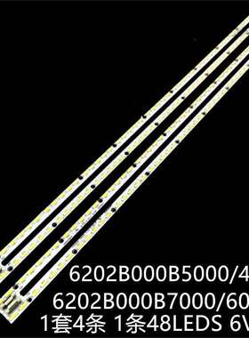 适用LEDT75 LED75XT900X3DU LED75W20灯条6202B000B5000/4000