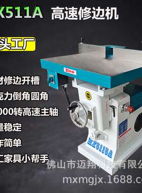 供应木工机械MX5115立式修边机亚克力倒角机木工开槽铣边机多功能
