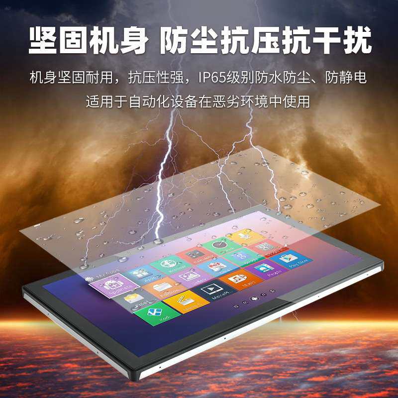 10-32寸嵌入式工业显示器 自助终端机柜嵌入式 防水触摸显示屏