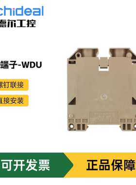 Weidmuller魏德米勒 接线端子-WDU  WDU 70N/35（9512190000）