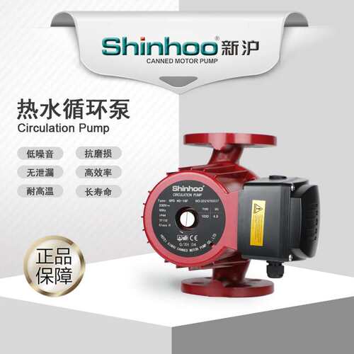 新沪GPD40-16F  冷热水循环泵 管道屏蔽泵 厂家直销 质量保障
