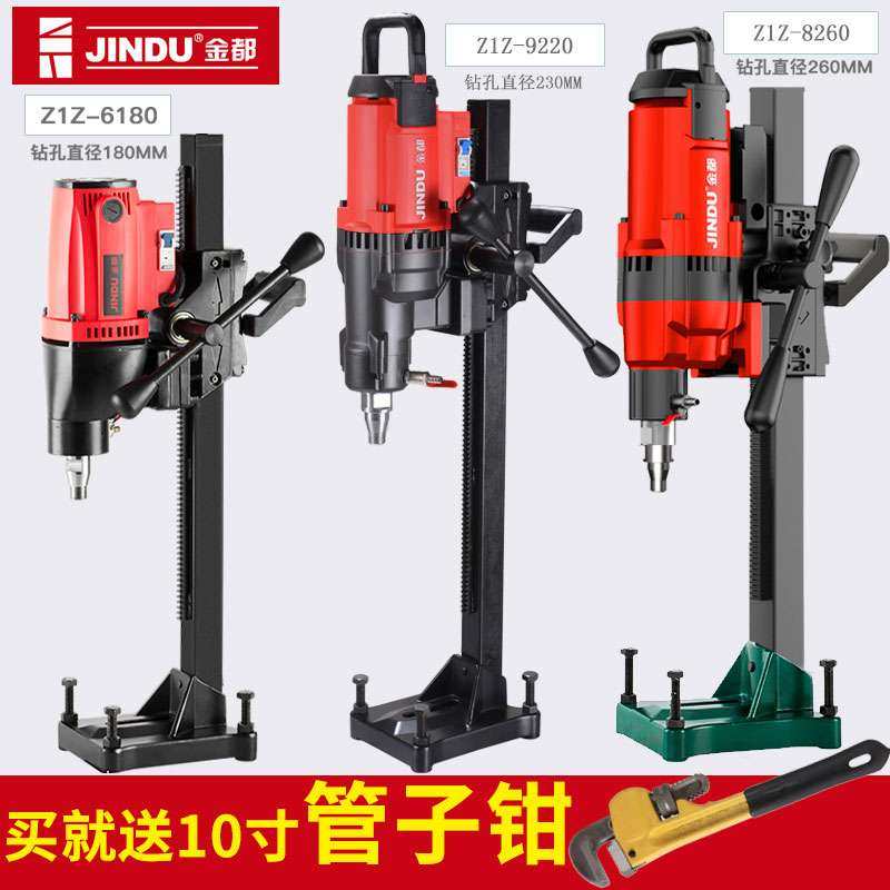 金都水钻机钻孔机工程钻机大功率台钻机立式水钻混凝土取芯带支架,3C数码配件,USB灯,淘宝优惠券,粉丝福利购,淘宝优惠卷