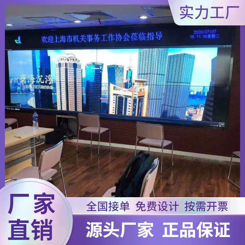 46/49/55寸高清LCD液晶显示屏超窄边监控监视器会议室展厅商场