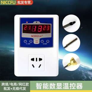 NC智能温控器温控仪宠物爬虫饲养数显可调控温温度控制器开关定时
