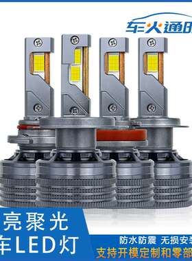 厂家直销   150W三铜管K20大功率H4/H11汽车LED灯泡改装通用灯H7