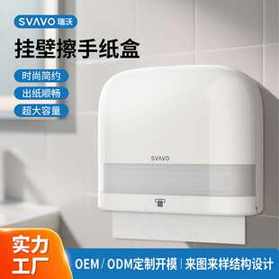 瑞沃商用酒店擦手纸巾盒卫生间壁挂式纸巾架厨房纸盒卫生间抽纸盒