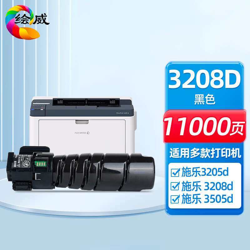 3208d标准版粉盒 适用施乐Xerox DocuPrint 3205d 3208d 3505d 35,鲜花速递/花卉仿真/绿植园艺,割草机/草坪机,淘宝优惠券,粉丝福利购,淘宝优惠卷