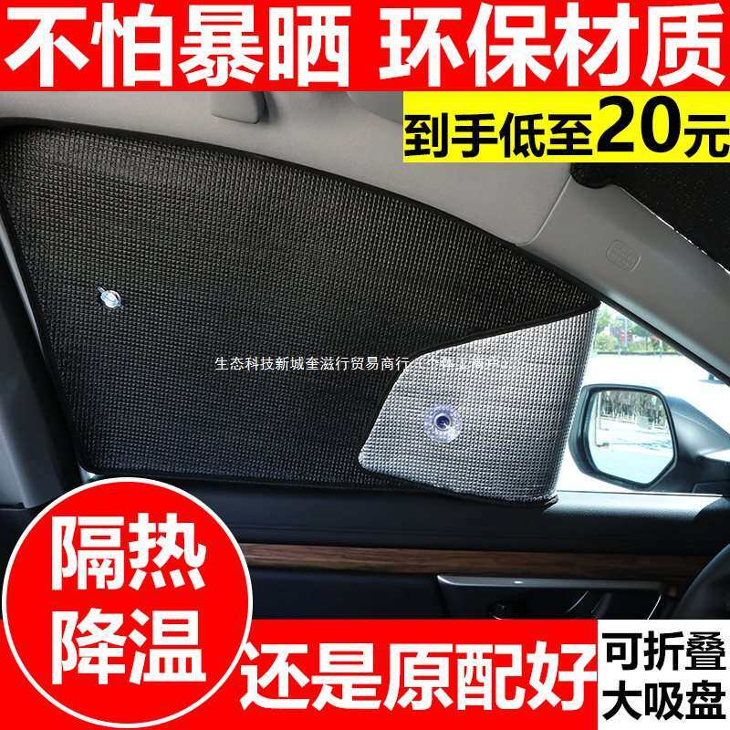 汽车窗帘遮阳帘防晒隔热遮阳挡车用前挡遮光板夏天车内神器太阳挡