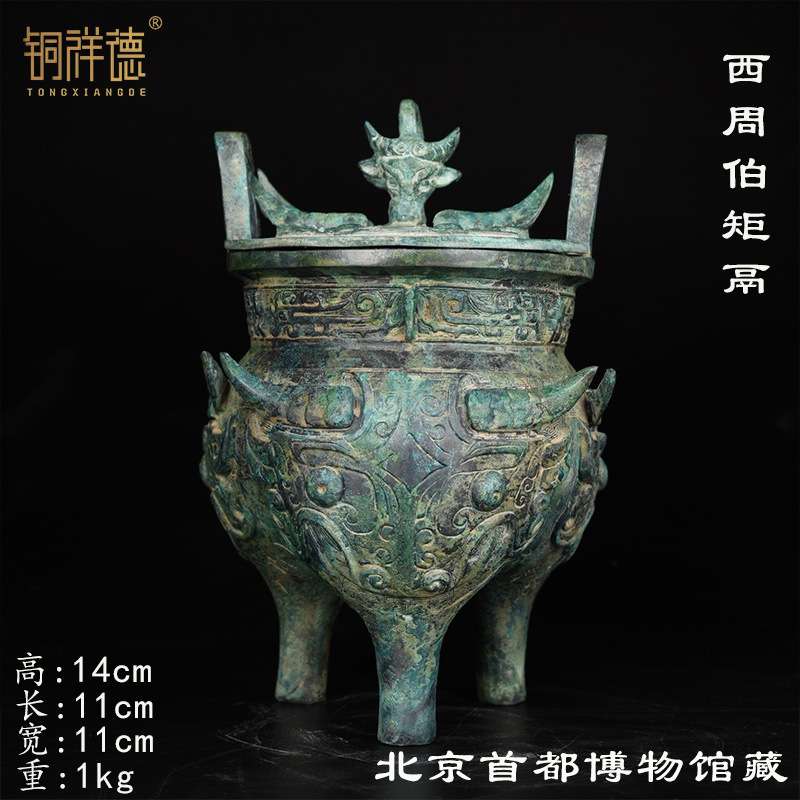 古青铜器牛头盖三足兽面鬲牛头纹带盖伯矩鬲礼器装饰工艺品摆件