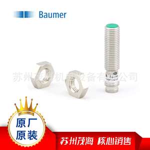 苏州茂海核心销售堡盟BaumerOADM20U5540/S14C/OADM 20U5560/S14C