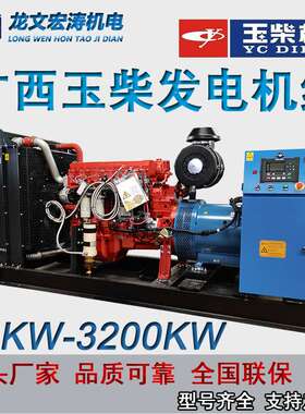 玉柴柴油发电机组 200千瓦800kw300kw养殖场工厂酒店柴油发电机组
