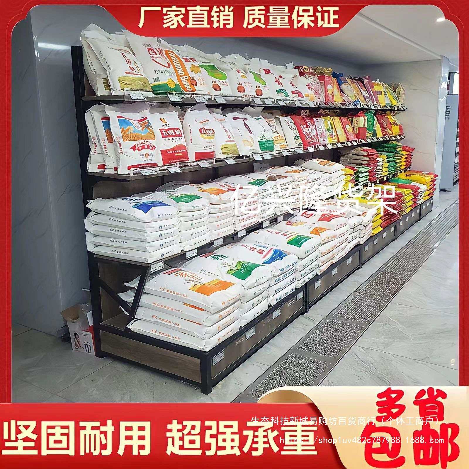 超市靠墙钢木米面粮油货架散称中岛五谷杂粮米桶展示柜调味品展架