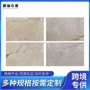 昭福石业美尼斯金大理石户外庭院地砖广场公园人行道地铺大理石砖