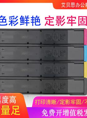 适用京瓷TK8505粉盒4450ci 4551ci 5550ci墨粉盒碳粉TK8508碳粉盒