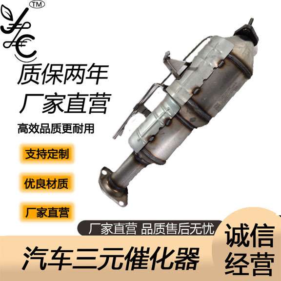 厂家五菱荣光新卡1.8三元催化器尾气治理三元催化器