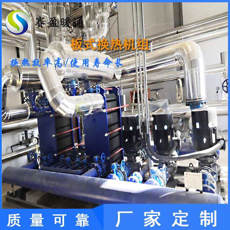 源头厂家销售汽水板式换热机组 304不锈钢板式热交换机组集中供暖,鲜花速递/花卉仿真/绿植园艺,割草机/草坪机,淘宝优惠券,粉丝福利购,淘宝优惠卷