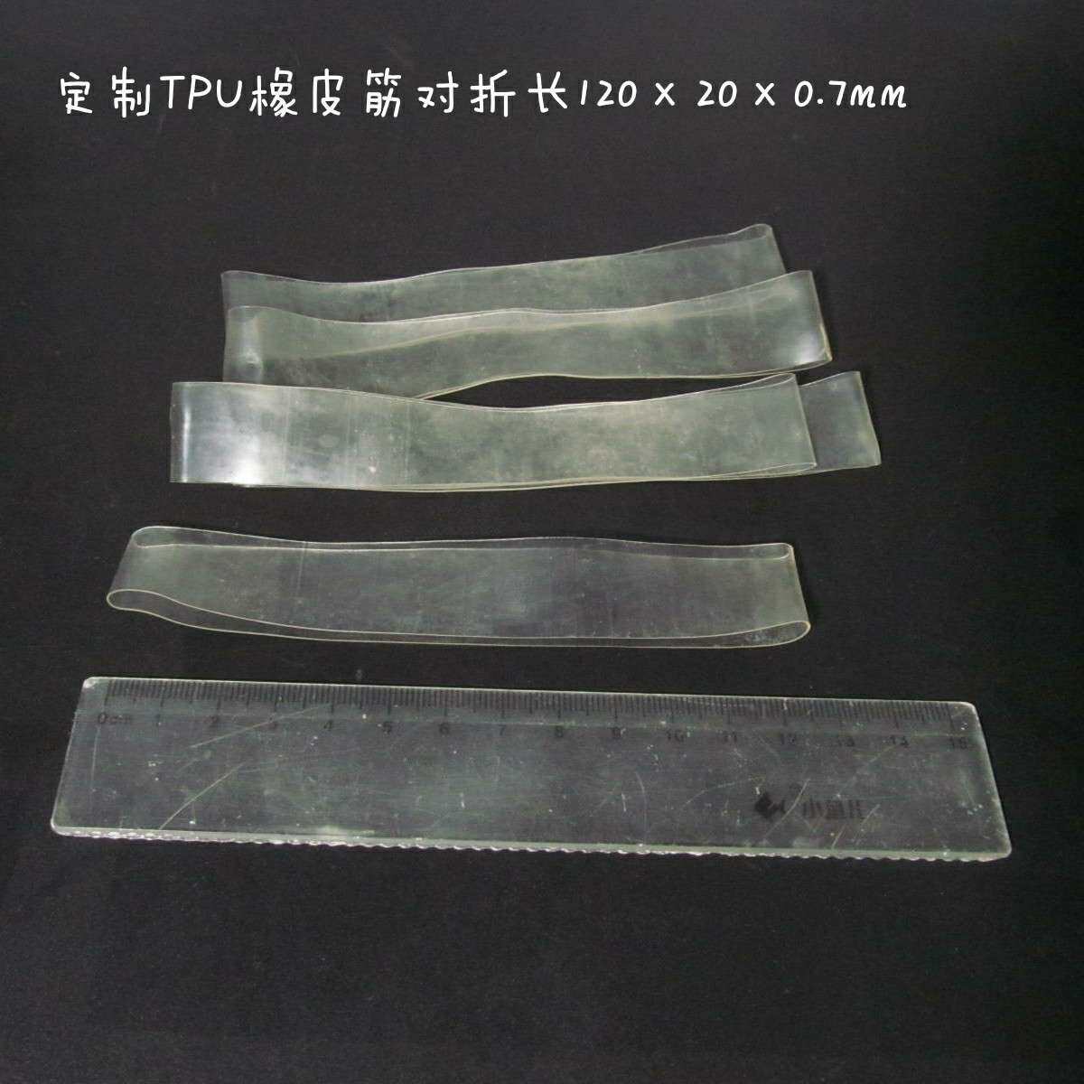 加长加宽加高TPU橡皮筋10 15 20mm耐温环保无痕透明白色皮筋