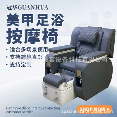 脚池修脚椅 Pedicure Chair按摩洗脚电动沐足Spa salon美甲沙发