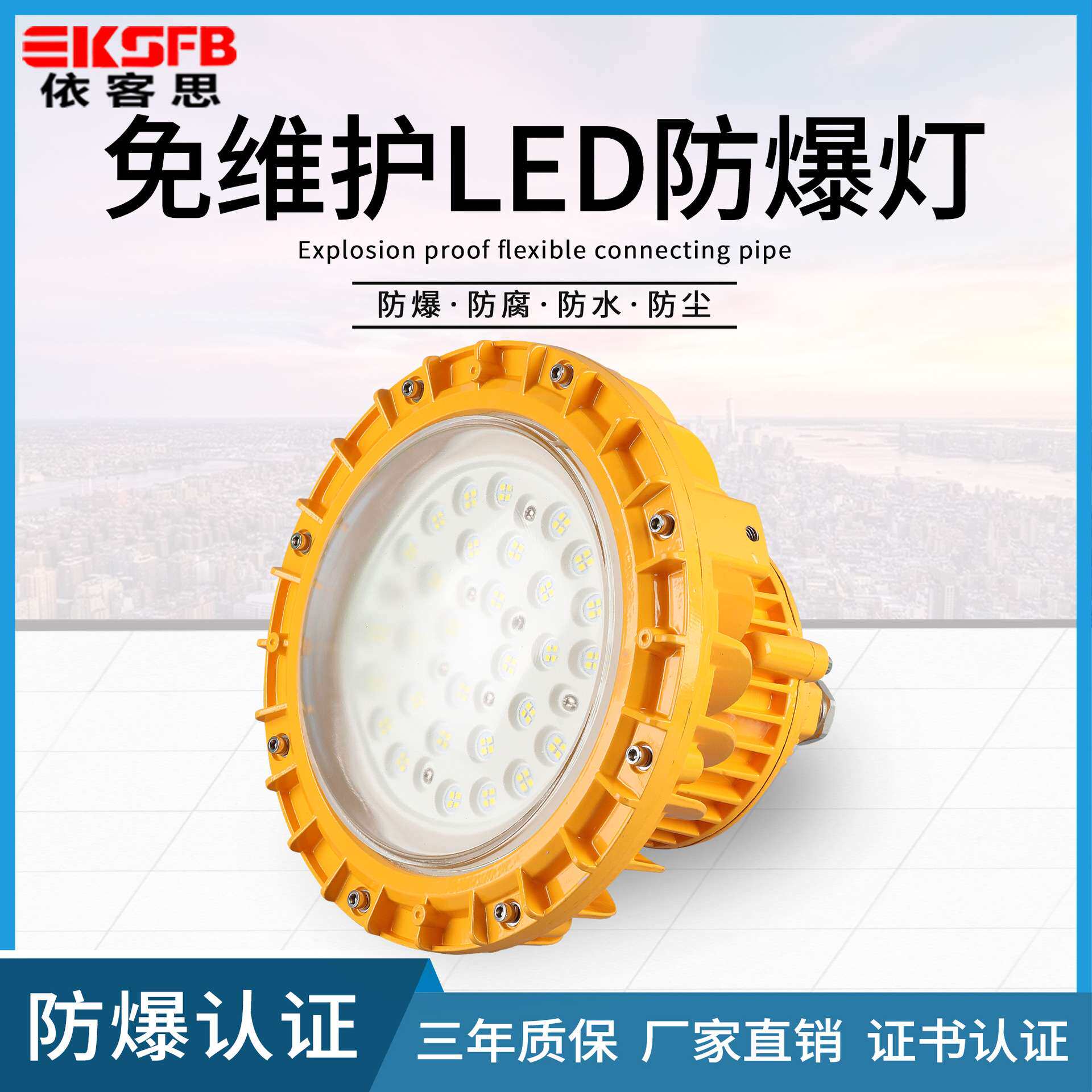 防尘泛光灯70W80W50W圆形车间仓库投光灯60WLED防爆灯跨境热销