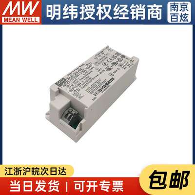 MEAN WELL/明纬 XLC-25-24/B/DA2BS 25W多级恒功率/恒压LED驱动器