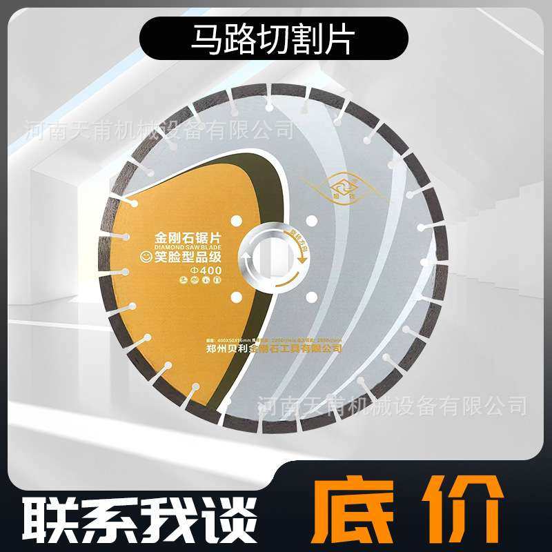 马路切割片路面切割机锯片金刚石锯片混凝土水泥沥青350/400/500