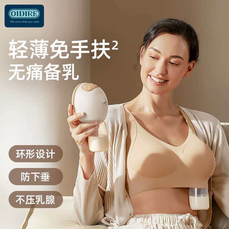 OIDIRE热敷吸奶器一体式免手扶电动挤奶器便携式全自动产后吸乳器