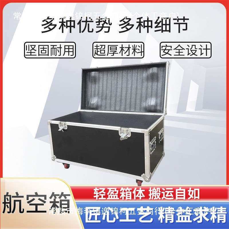 新款带轮子户外航空箱线材机柜箱舞台音响运输箱铝合金收纳箱,3C数码配件,USB灯,淘宝优惠券,粉丝福利购,淘宝优惠卷