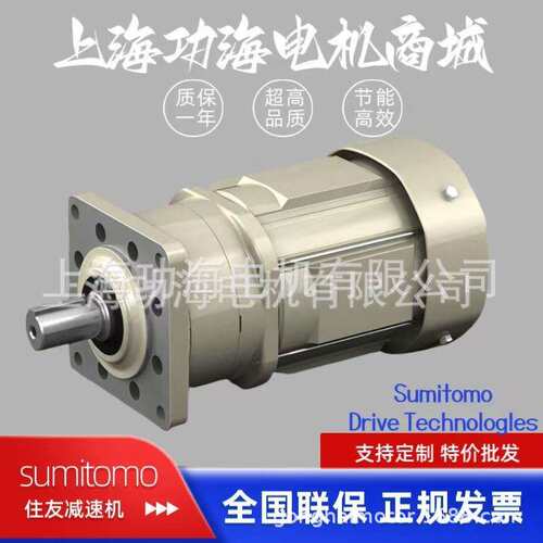 sumitomo 摆线减速电机ALTAX? NEO/CNHM1-5107-EP-51 -IE4-0.75k