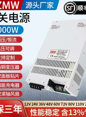 SK4000W开关电源48V36V12V24V60V0-150伏直流200A250A恒压恒流4K