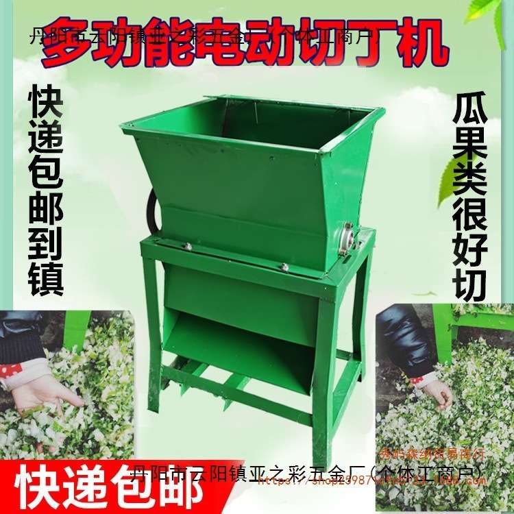 切草碎切丁机丁小型切碎机瓜果0v商用剁辣椒22多功能家用蔬菜养殖
