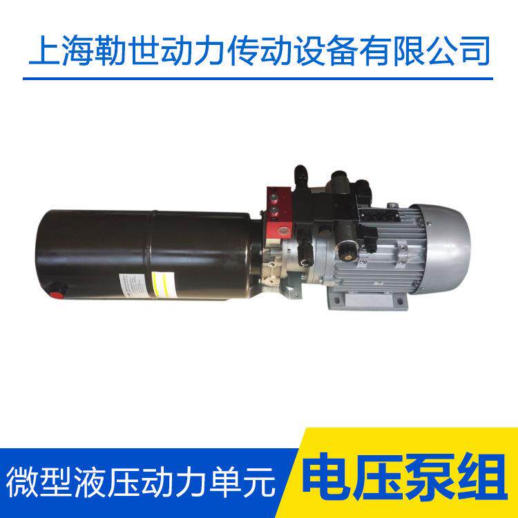 销售微型液压站/动力单元 德国工艺标准动力站 卧式集成系统成套