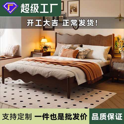 全实木床胡桃色双人床1.8米1.5现代简约波浪床主卧婚床美式复古床