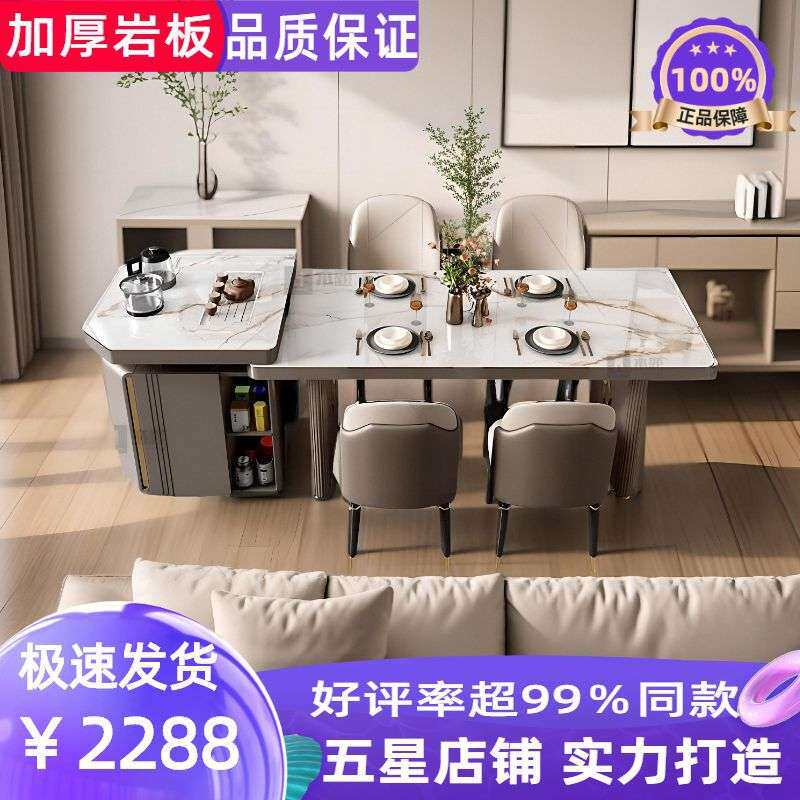 经典可旋转岩板岛台餐桌组合倒台多功能家用现代高端岩板饭桌组合
