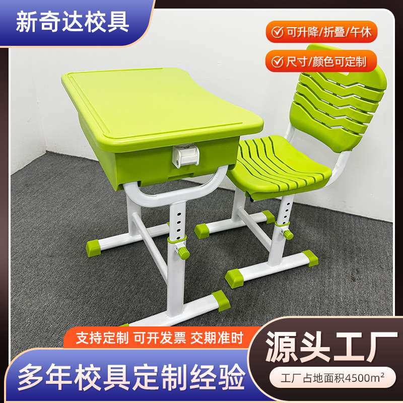 可升降学生课桌椅中小学生儿童书桌辅导班学习可出口升降书桌