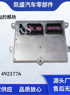 4921776 用于 康明斯ISD ECU ECM PUM电脑板 6D125发动机控制板