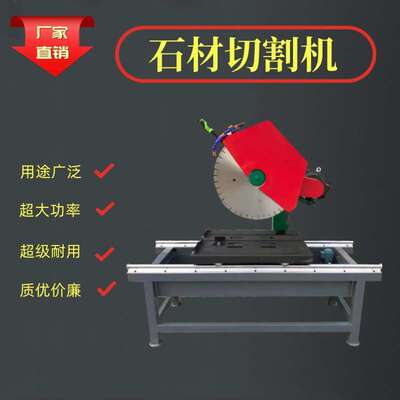水循环大理石瓷砖切割机 混凝土耐火砖切缝机 轨道款石材切割机
