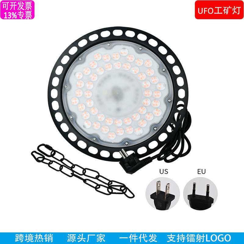 ufo工矿灯厂家 led飞碟灯三防灯100W150W200W工厂仓库天棚灯