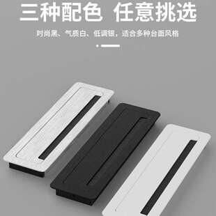 无线充电铝合金线盒办公桌穿线盒桌面线孔盖电脑桌书桌长方形毛刷