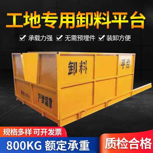 建筑工地卸料平台施工升降机移动吊装台抽屉式高空作业吊运机厂家