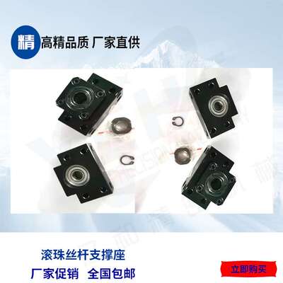 精密EKEF20丝杆支撑固定座滚珠丝杆副丝杠固定座轴承座支撑座厂家