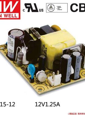 明纬EPS-15-5 1.8x2.5外形 pcb型开关电源 EPS-15-12