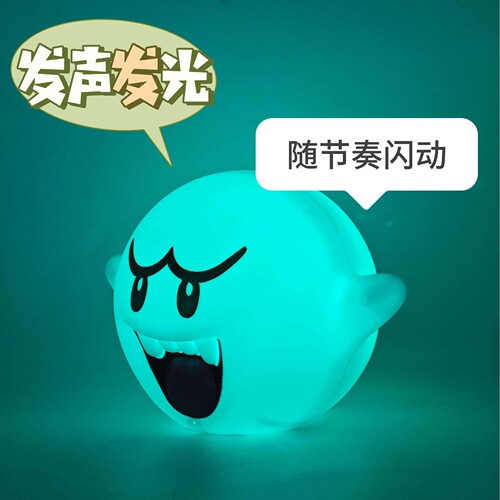 创意超级玛丽兄弟幽灵Boo造型吐舌鬼充电LED氛围节奏小夜灯拾音灯