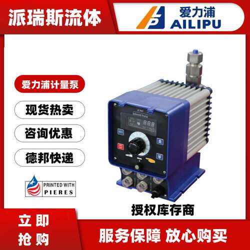 爱力浦机械隔膜计量泵JM-0.47 4.72 15.77L 耐腐蚀PAC PAM投加泵